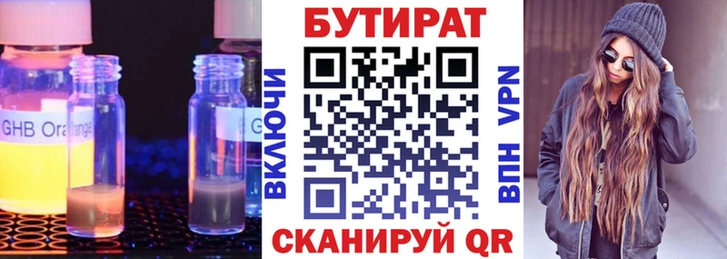 БУТИРАТ оксана  блэк спрут ссылка  нарко площадка телеграм  Удачный 