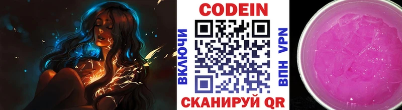 Кодеин напиток Lean (лин)  продажа наркотиков  Удачный 