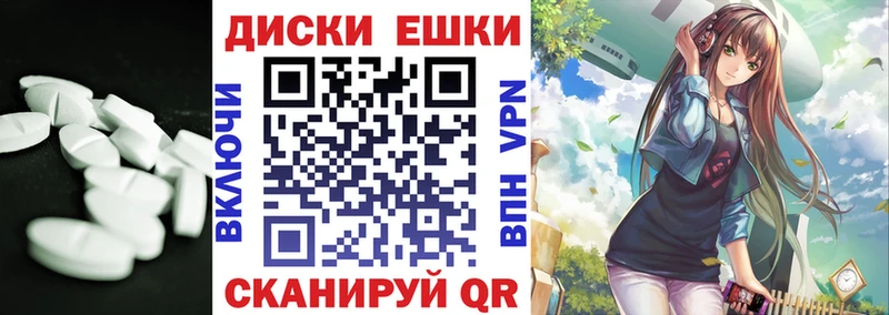 Ecstasy круглые  Удачный 