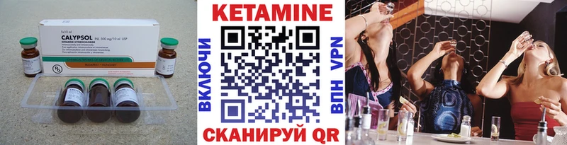 где найти наркотики Удачный Кетамин VHQ